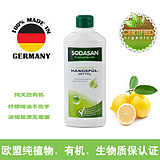 有机蔬果餐具洗洁精